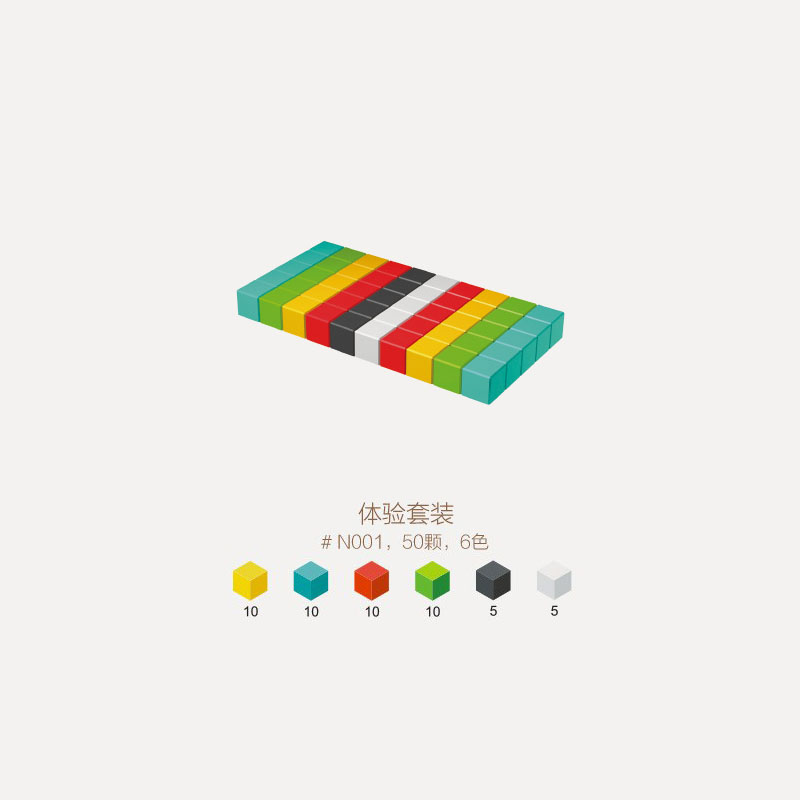 体验套装，50 颗