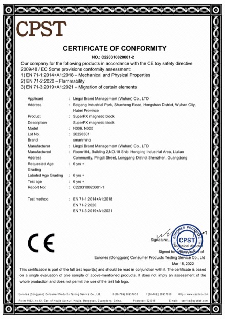 superPX CE 与 EN71 符合性证书首页